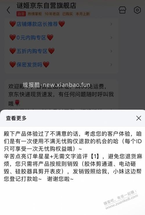 速度，0元“抱枕” - 线报酷