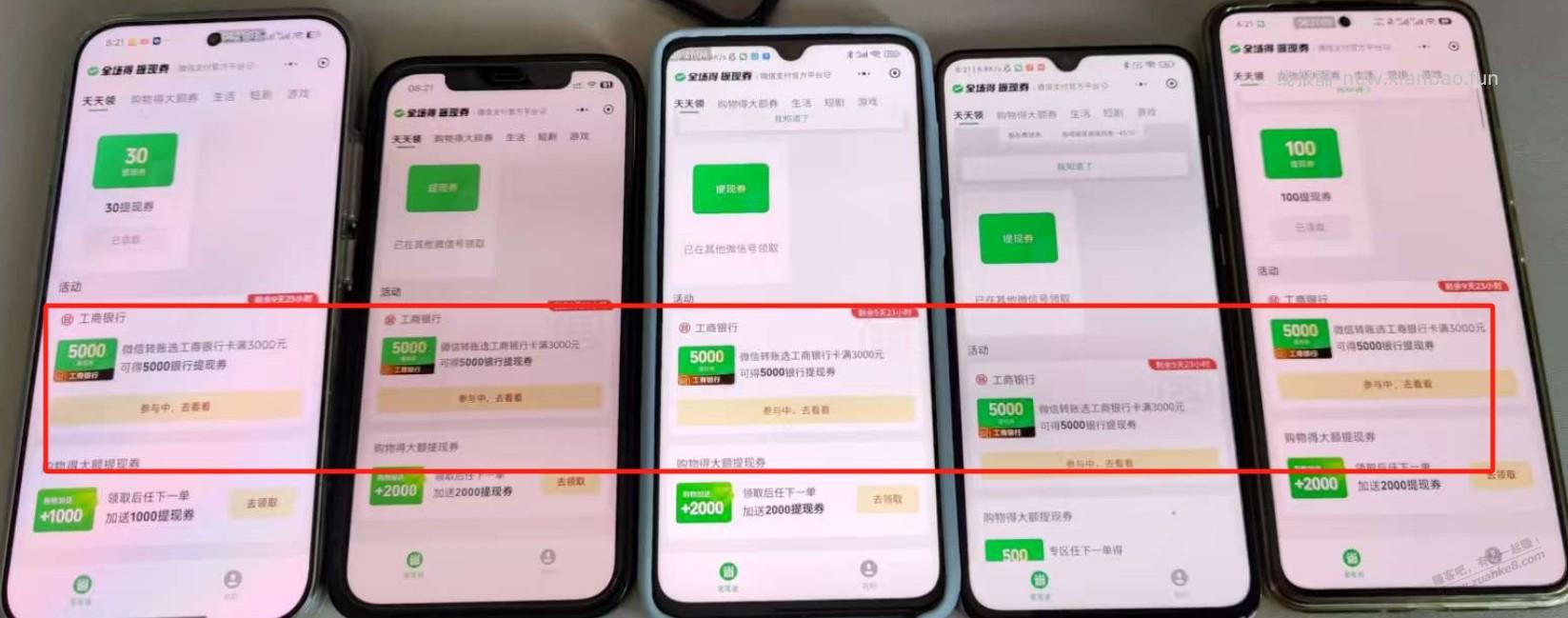 微信10000提现额度 - 线报酷