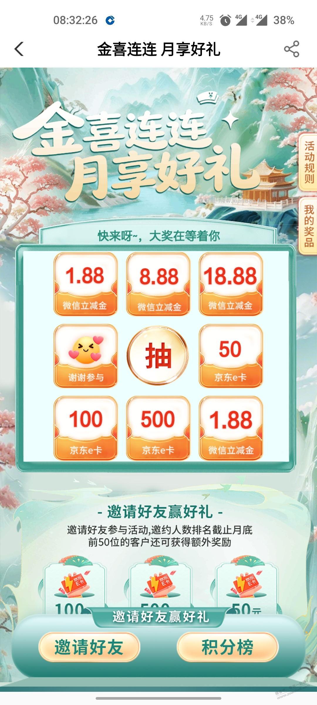 福建农行扫码必得1.88 - 线报酷