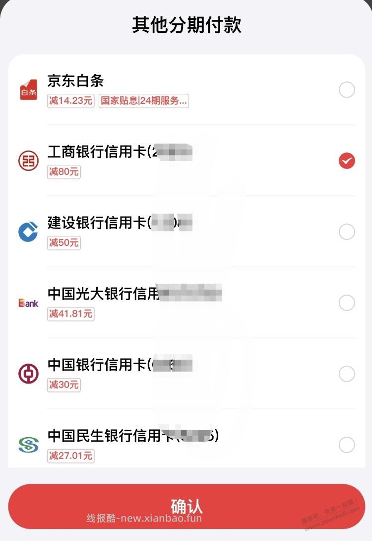 京东现在是这样子了？ - 线报酷