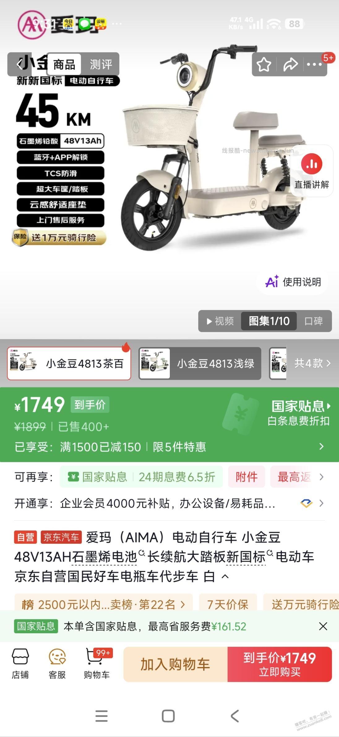 最近电动车有好价吗？油价太贵上班不到2公里缤智油耗都能11个。。 - 线报酷