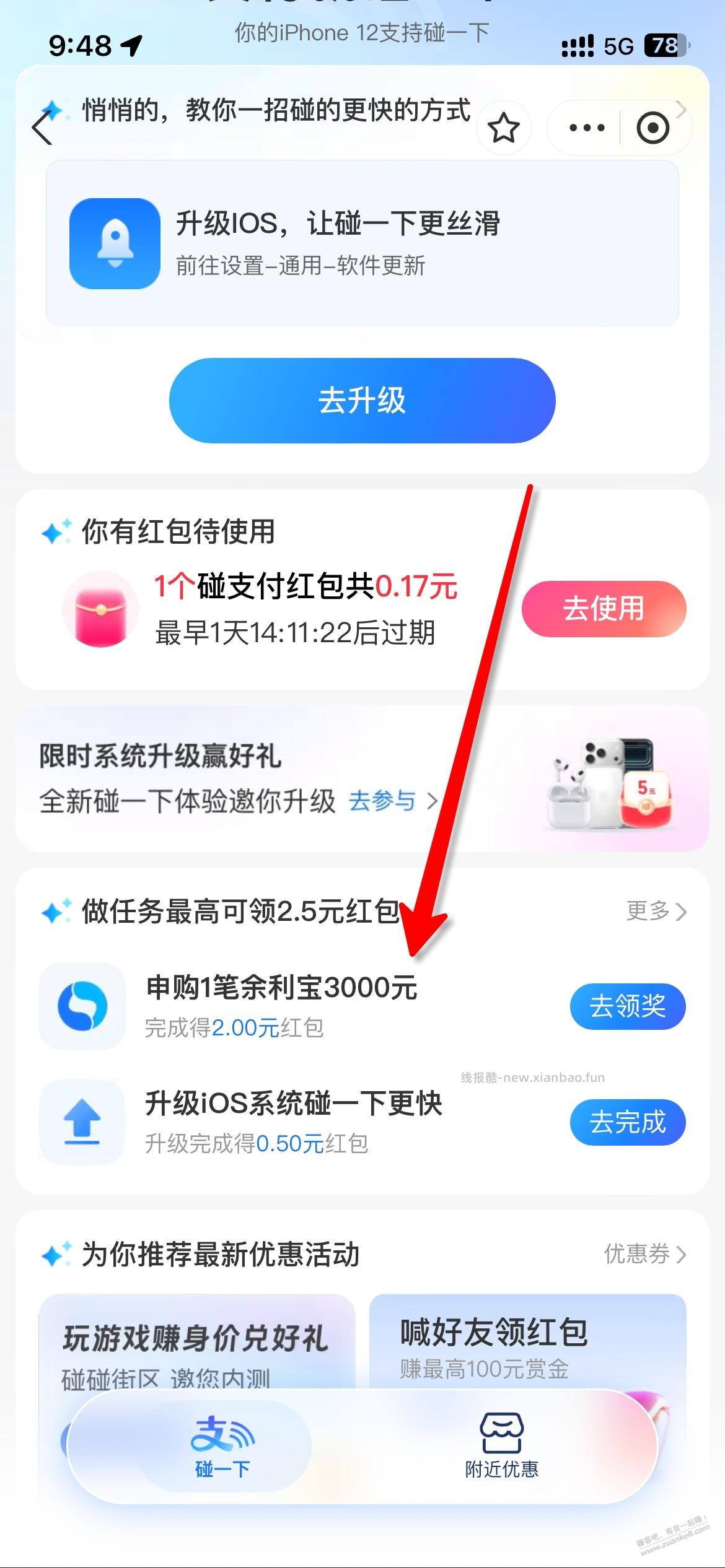 zfb   2元    更新 - 线报酷