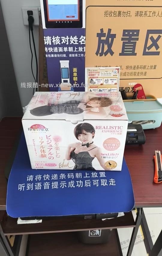 抱枕到了 - 线报酷
