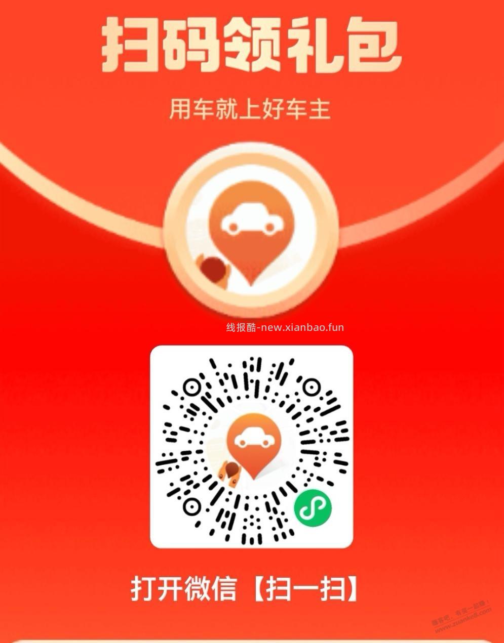 平安好车主，200-15加油券，20-5充电券，有限 - 线报酷