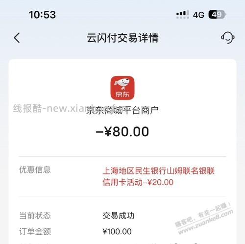 有上海民生银行xyk的进来有个毛撸 - 线报酷