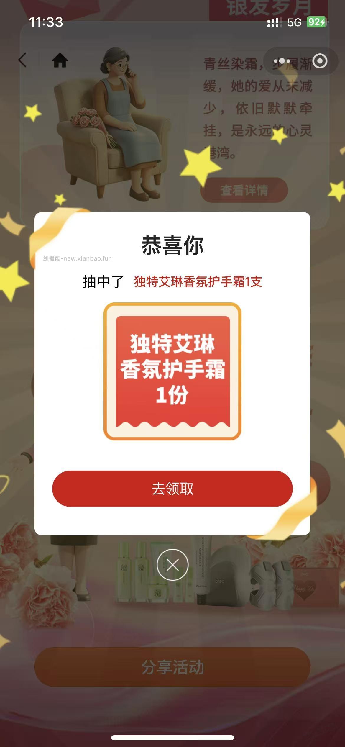 深工会   母亲节   抽奖有水，快上 - 线报酷