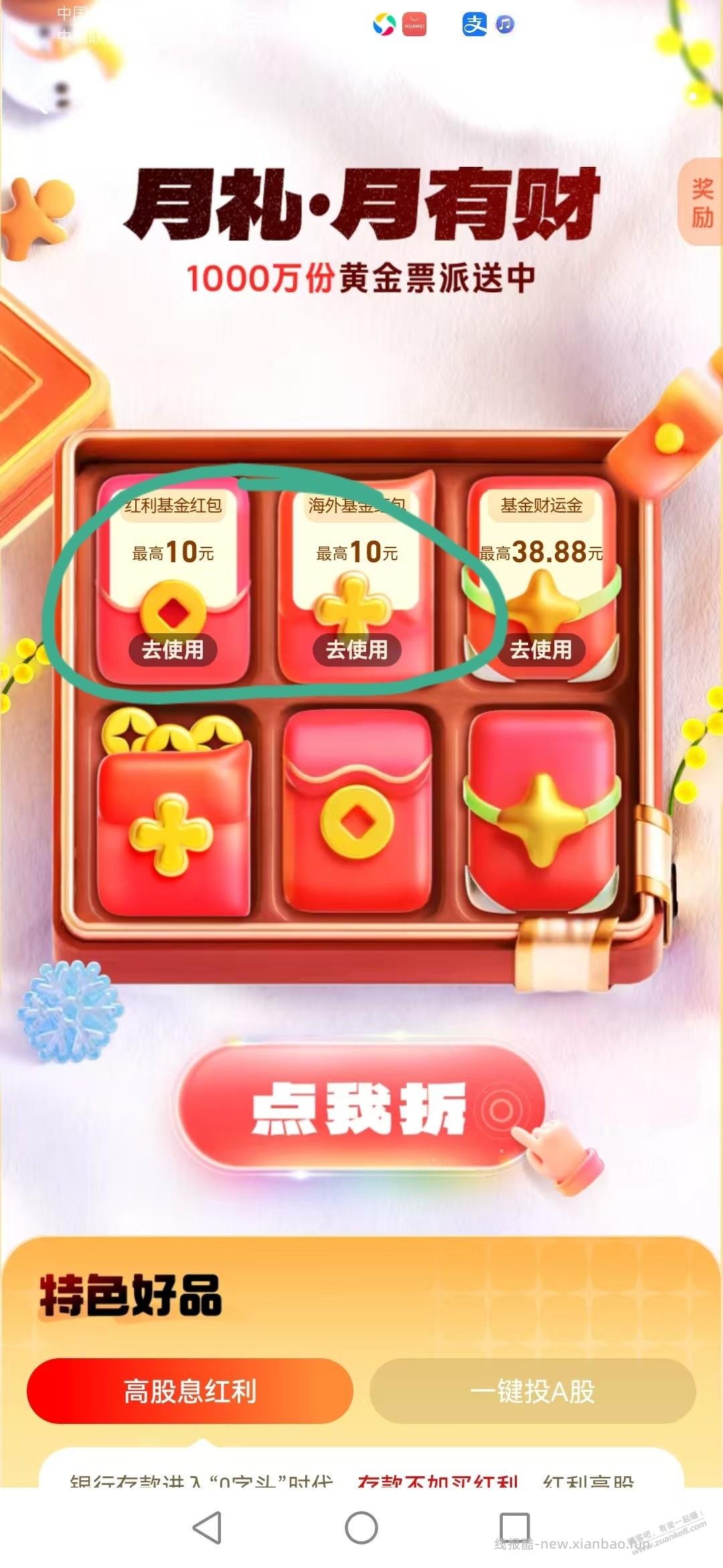 支付宝3+或6+大毛 - 线报酷