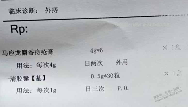 外痔怎么办 - 线报酷