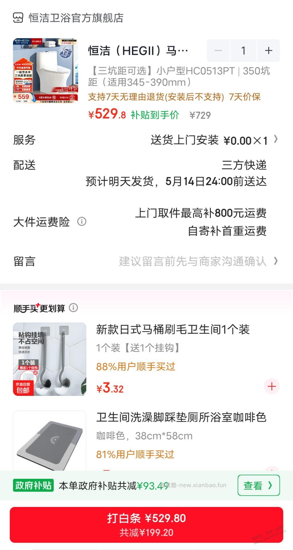 这款马桶怎么样？刚需现在开不了普拉斯会员差不多就行 - 线报酷
