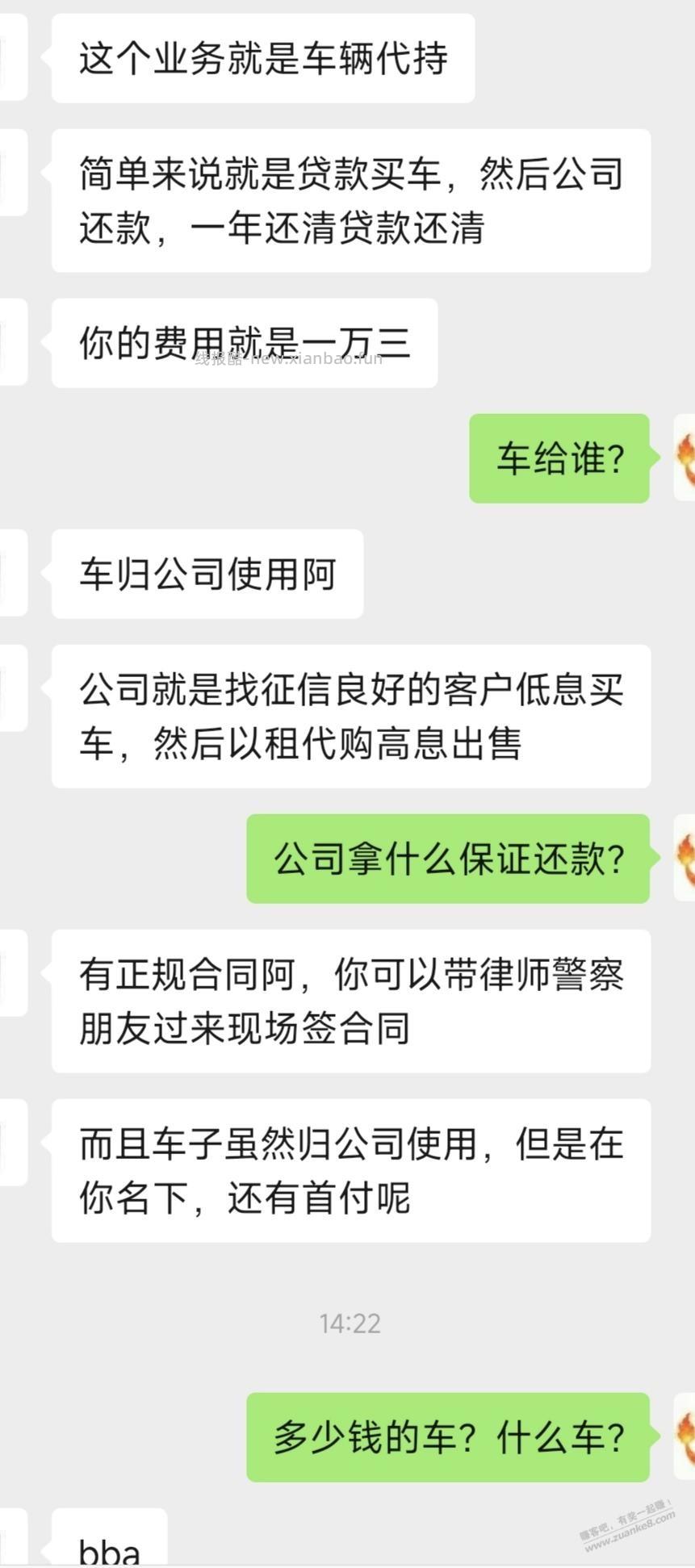 请问这种又是什么套路吗？ - 线报酷