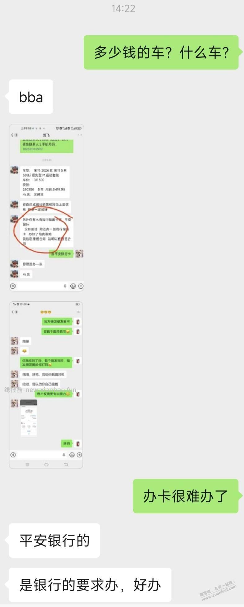 请问这种又是什么套路吗？ - 线报酷