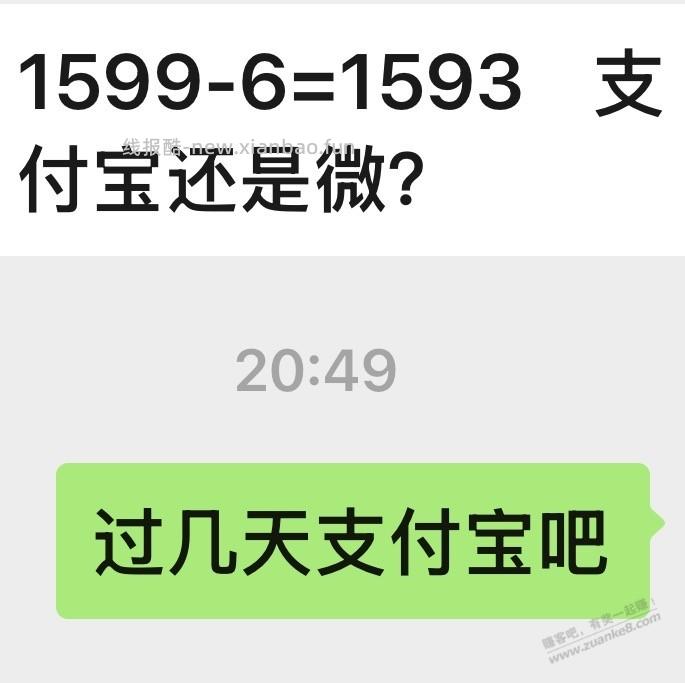 中信1599买2040立减金,这样刷有利润吗？ - 线报酷