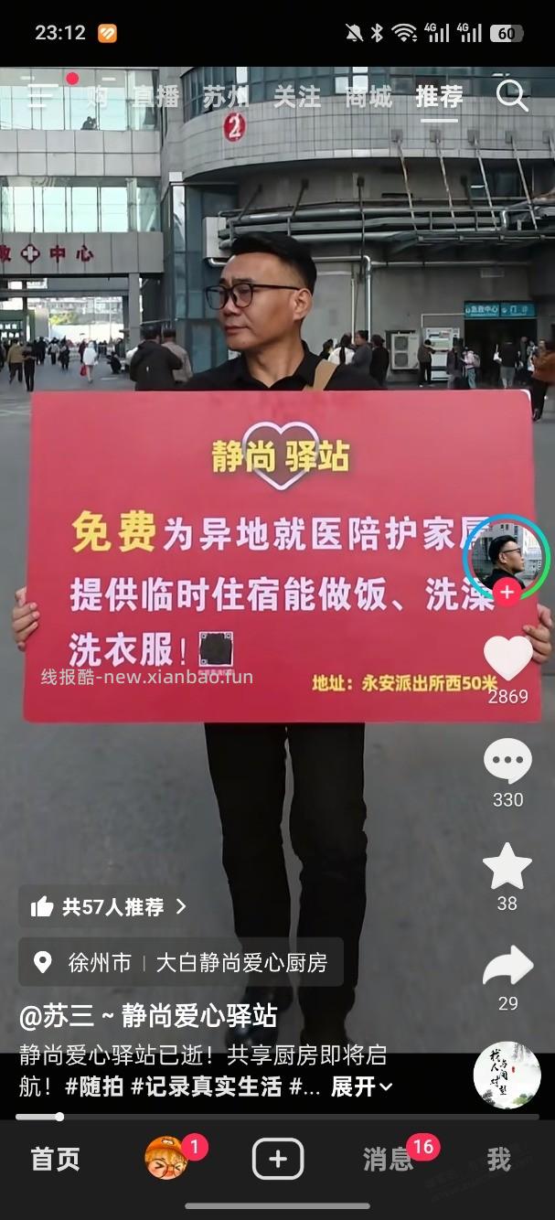 这种起号方式，可能又有人说君子论迹不论心了 - 线报酷