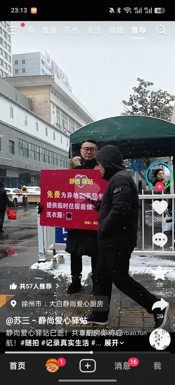 这种起号方式，可能又有人说君子论迹不论心了 - 线报酷