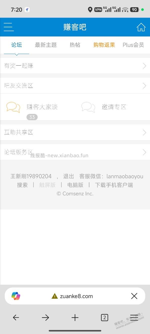 现在是早晨7点20分 主题贴包含回帖一共33个 - 线报酷
