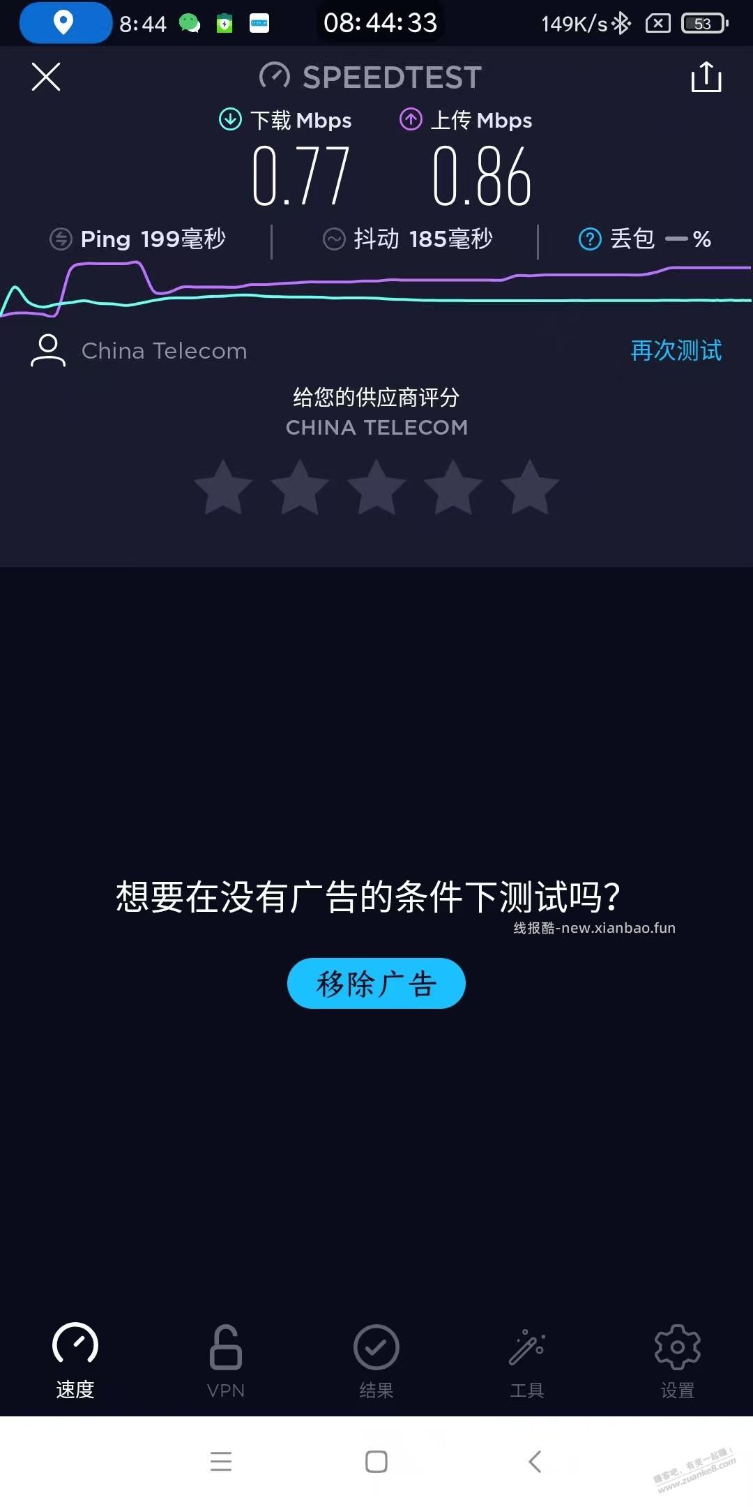 没网络的手机通过蓝牙连接另台手机上网 - 线报酷