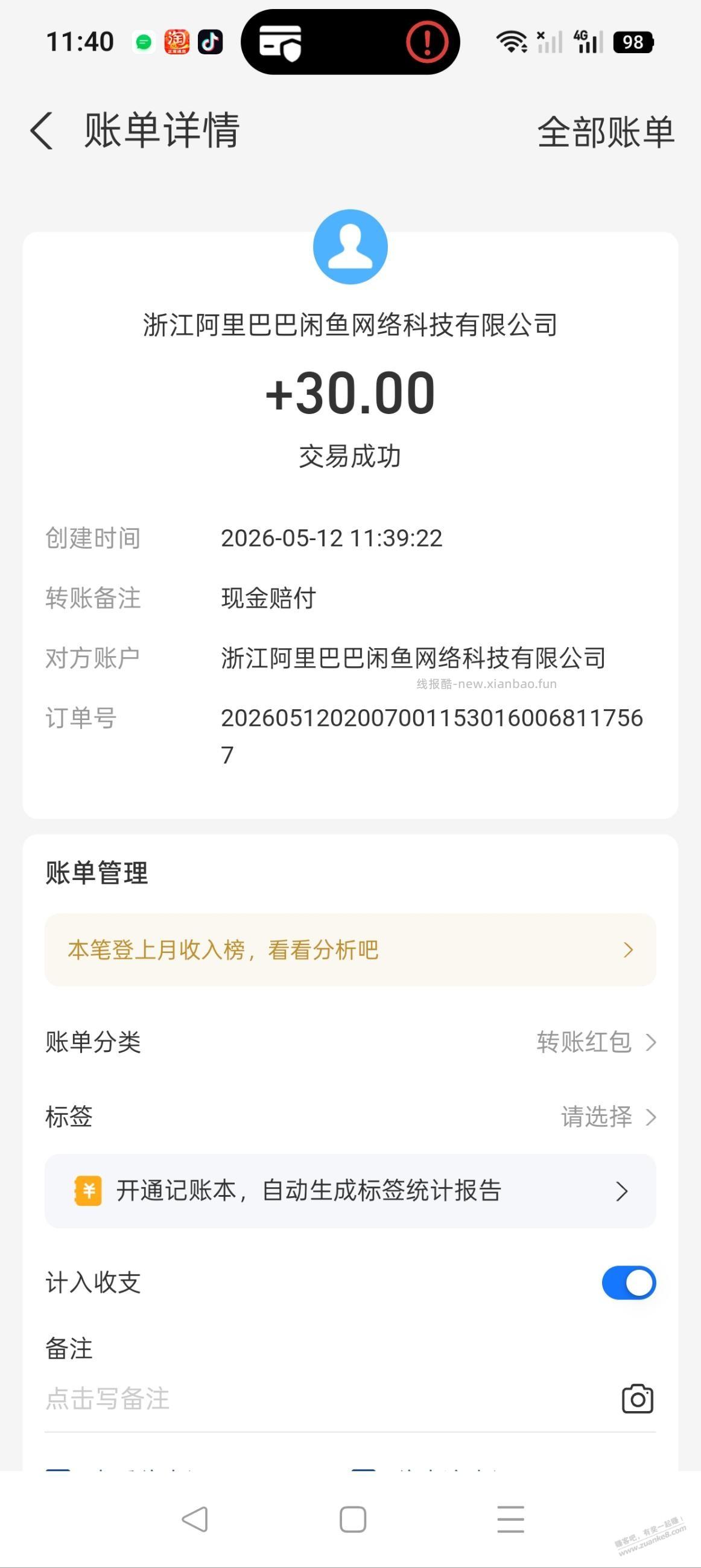 小黄鱼现在服务越来越优秀了，有赶超dd家客服的感觉 - 线报酷