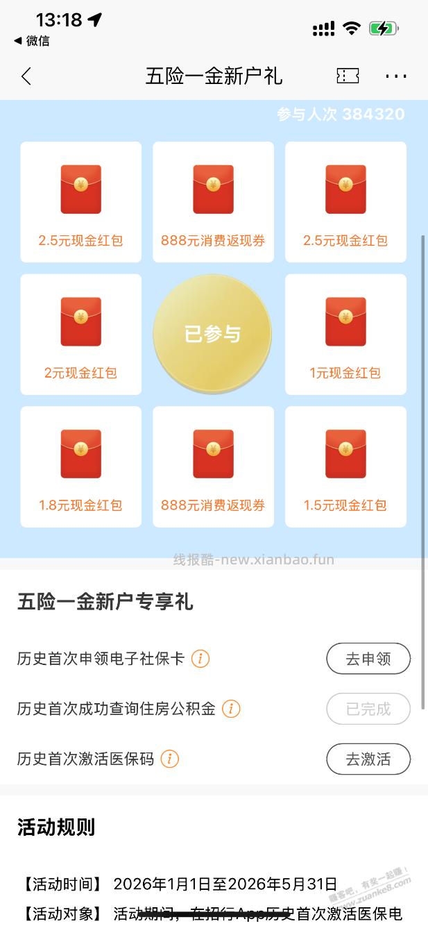速度。招行1+，看运气。有大毛。 - 线报酷