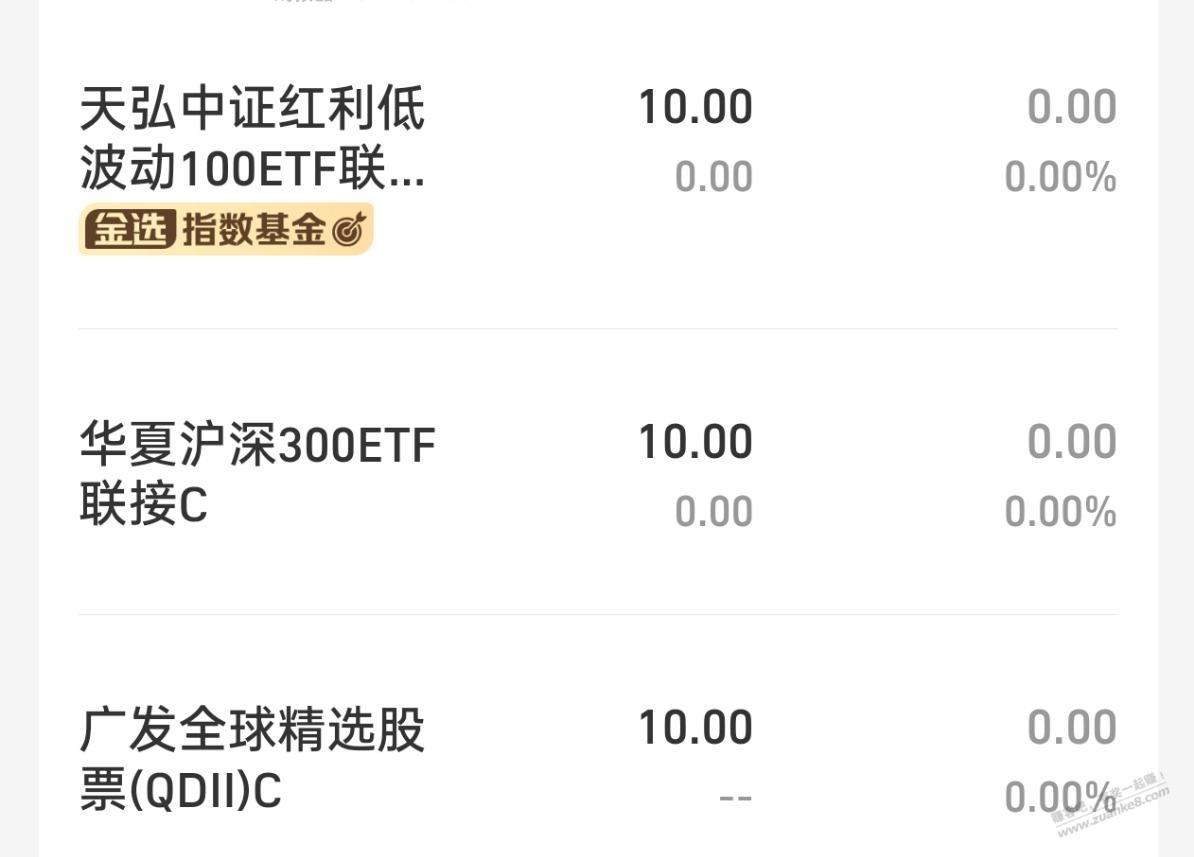 月礼月有财，用剩余的资金连加3笔，贡献自己的微薄之力 - 线报酷