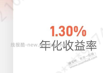 新网又偷偷把活期利率降了 - 线报酷
