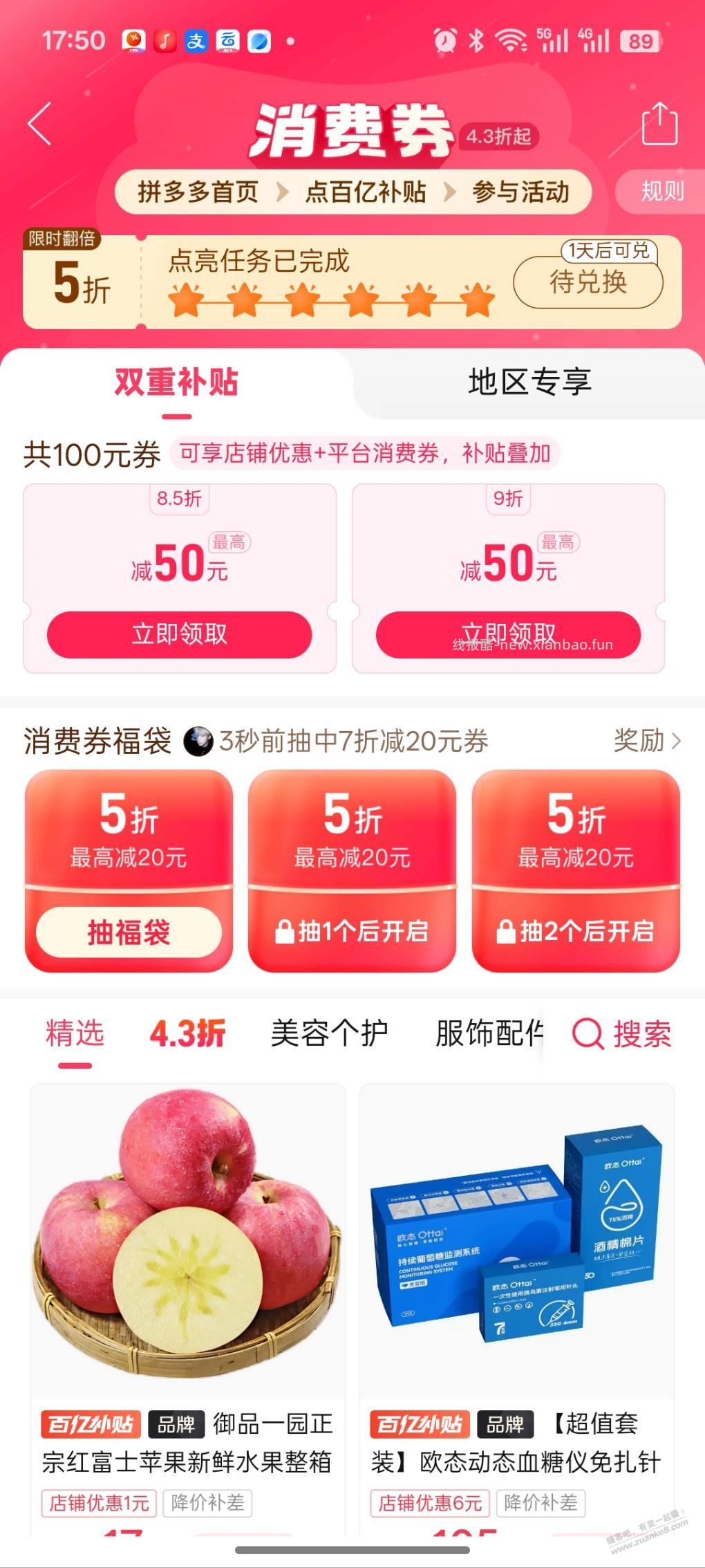 多多组队又有了 - 线报酷