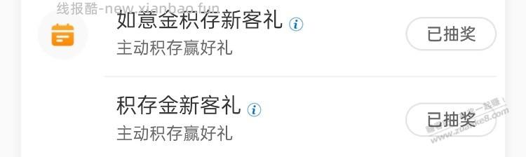 工行任务中心有这两个任务的可以去试试手气 - 线报酷