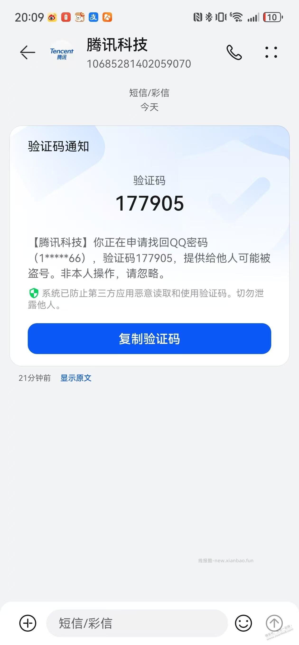 小黄鱼买欢乐豆经历,求解惑 - 线报酷 小黄鱼买欢乐豆经历,求解惑 - 线报酷