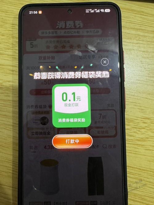 怒赚1毛 - 线报酷