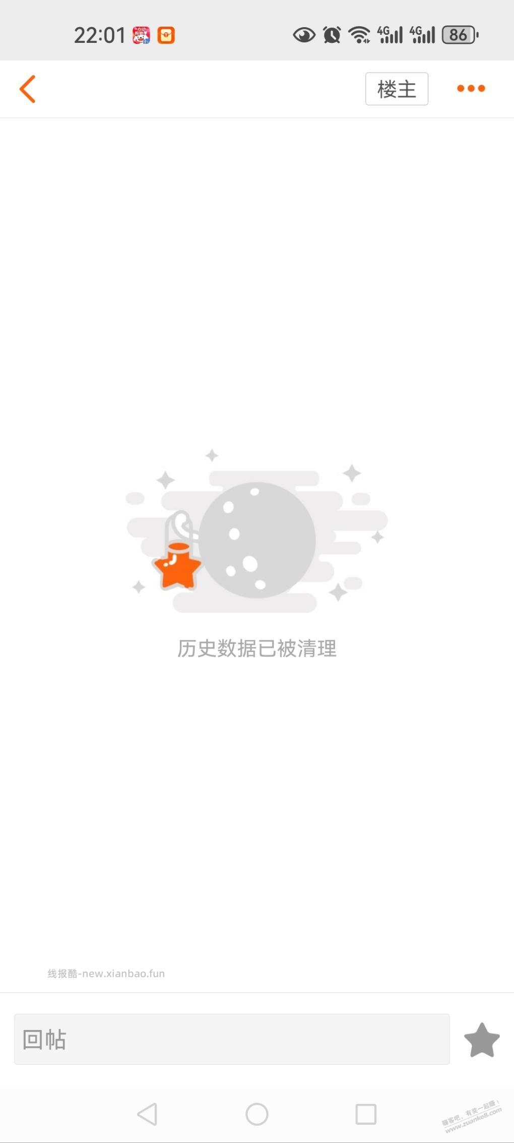 怎么论坛搜索点东西都是清理了 - 线报酷
