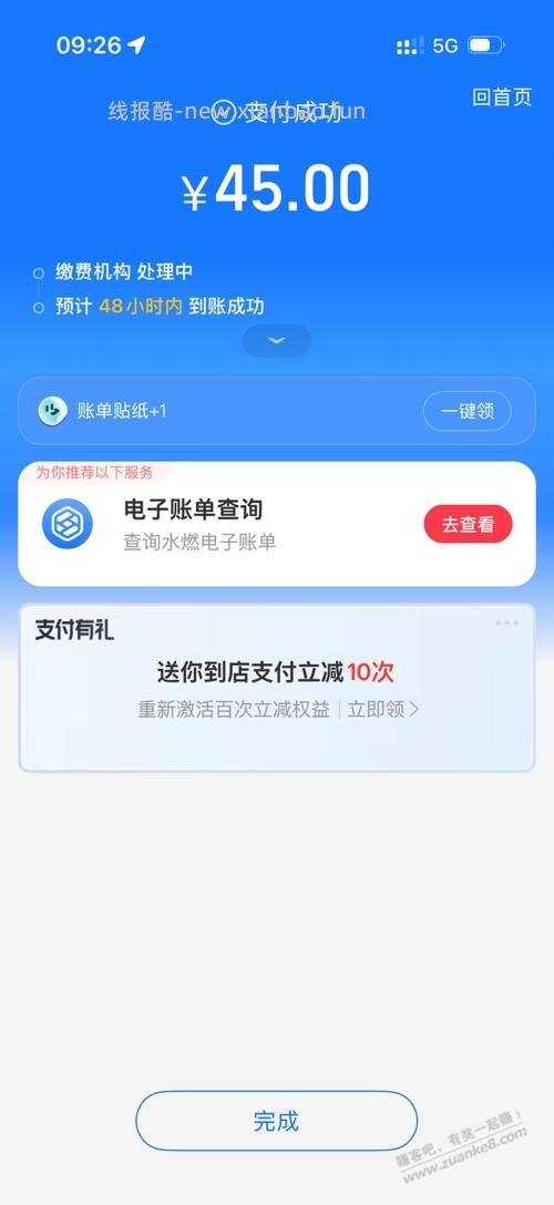 速度,河南建行xing/用卡生活缴费中石油立减 - 线报酷 速度,河南建行xing/用卡生活缴费中石油立减 - 线报酷