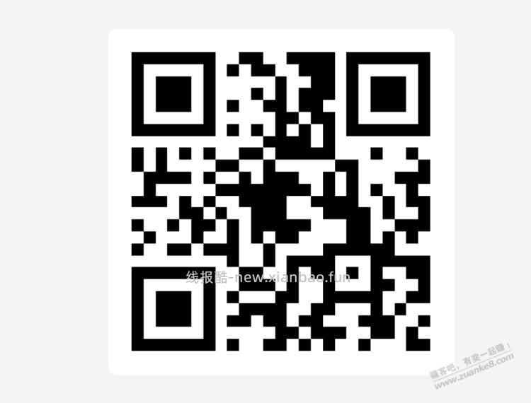 速度，5.88，建行，看看腰粗不 - 线报酷