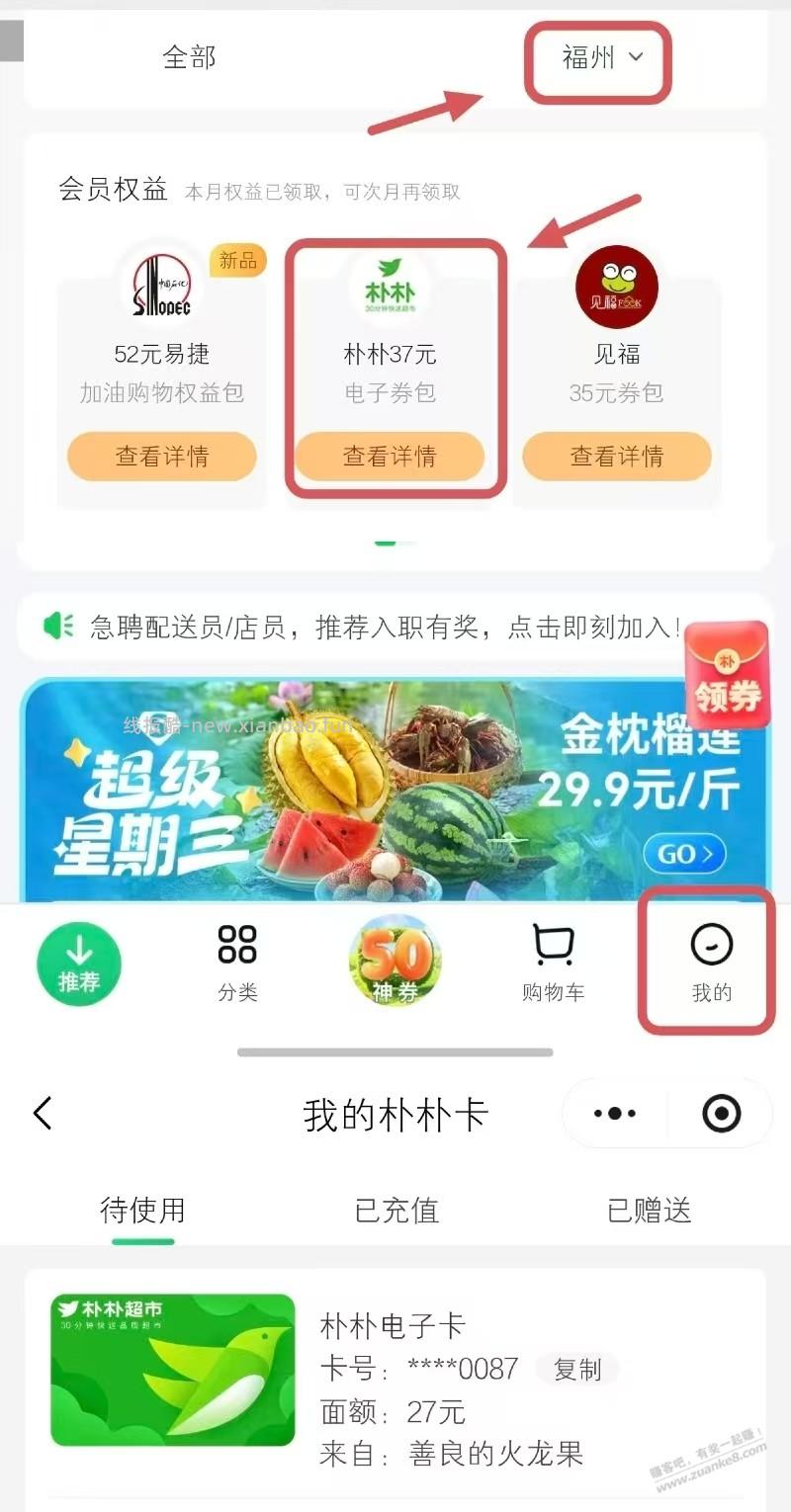 【最新福利5.5折朴朴】操作简单,亲测已到手 (限福建移动号) - 线报酷 【最新福利5.5折朴朴】操作简单,亲测已到手 (限福建移动号) - 线报酷