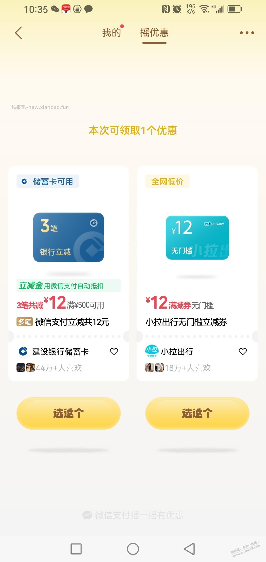 速度，摇一摇有水！ - 线报酷