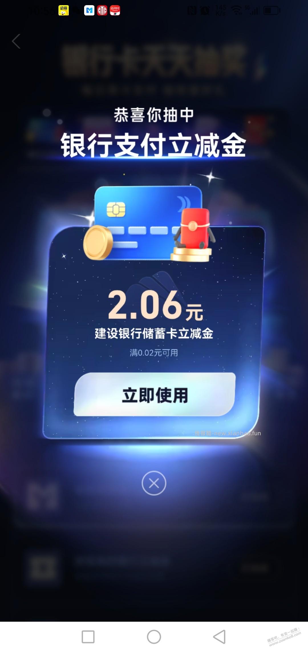 支付宝抽奖有水，几块大猫 - 线报酷
