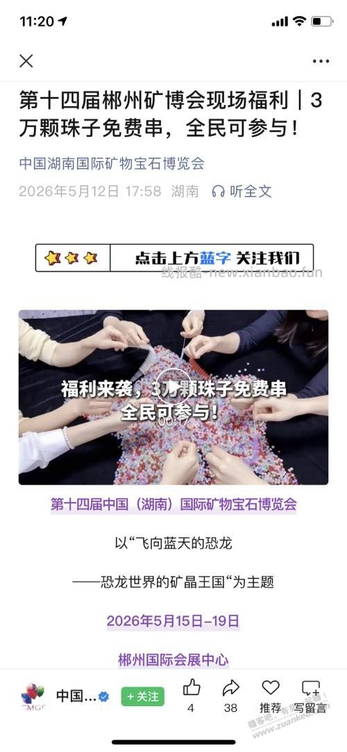 福利 - 线报酷