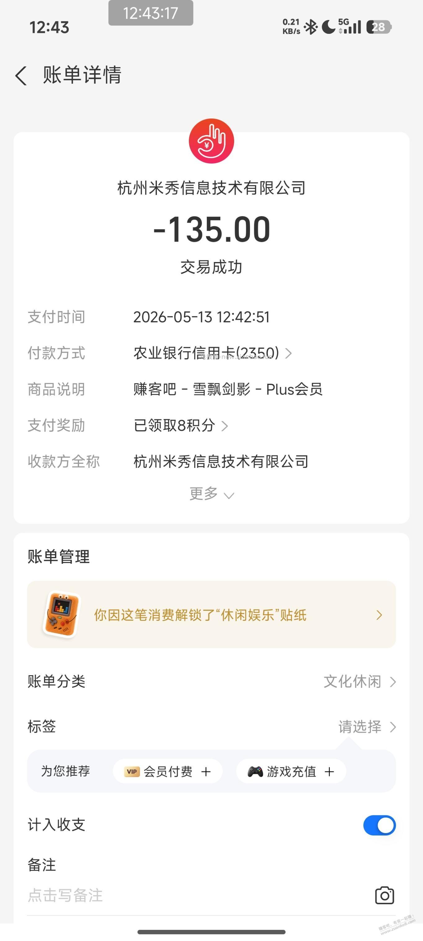 又忍不住续了一年，球果 - 线报酷