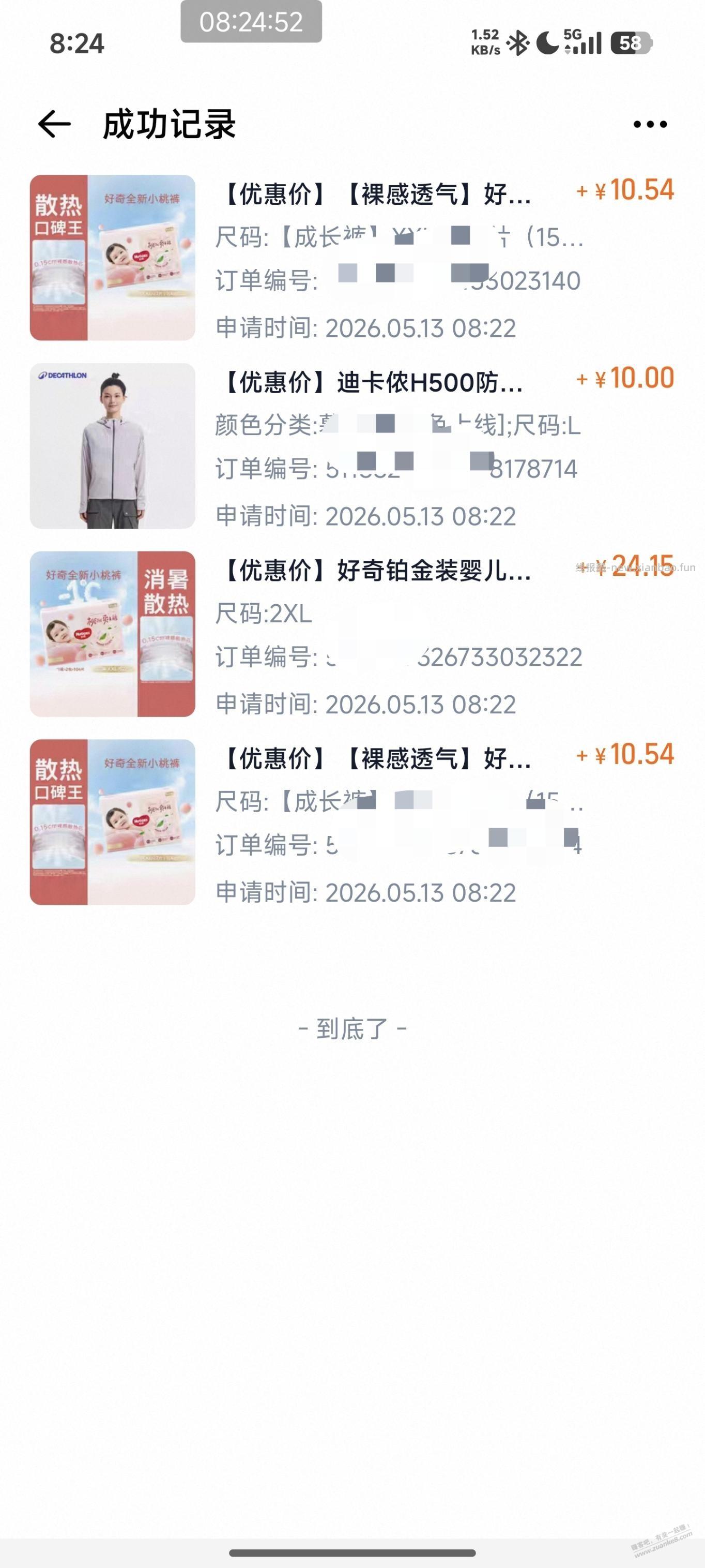 618开始预售了，大家快去点点保价 - 线报酷