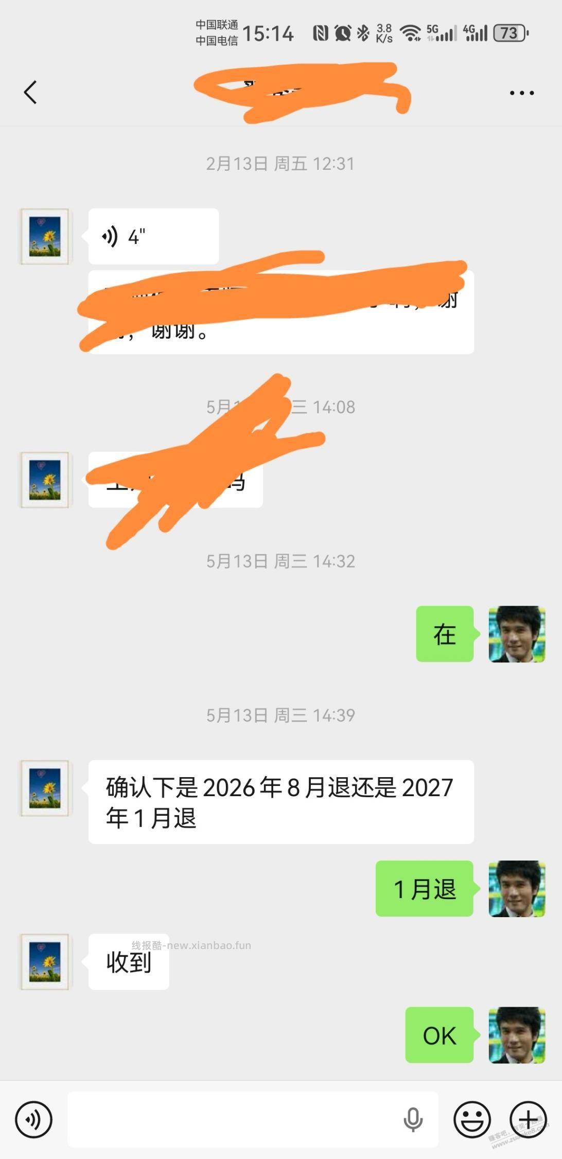哈哈站好最后一班岗 - 线报酷