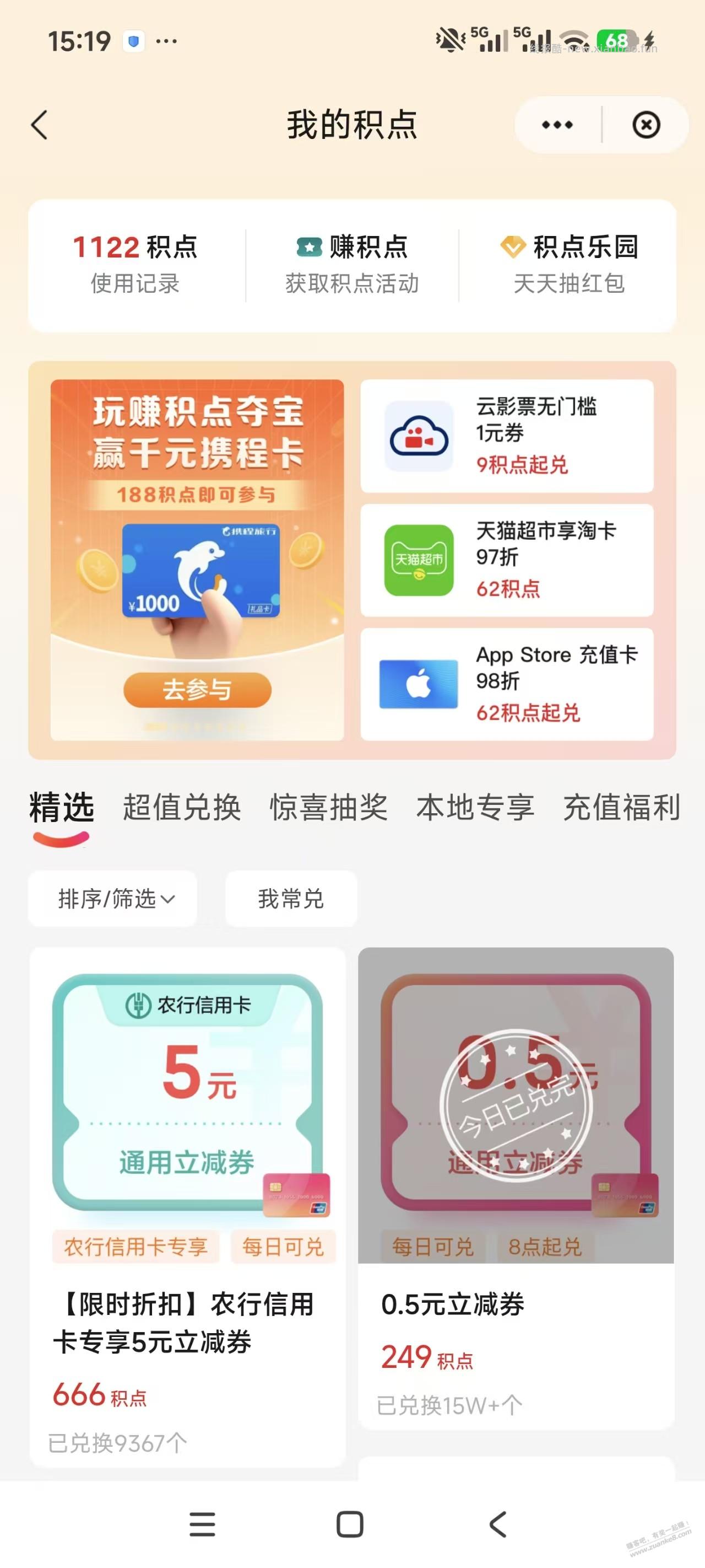 速度云闪付农行xing/用卡五元毛 - 线报酷