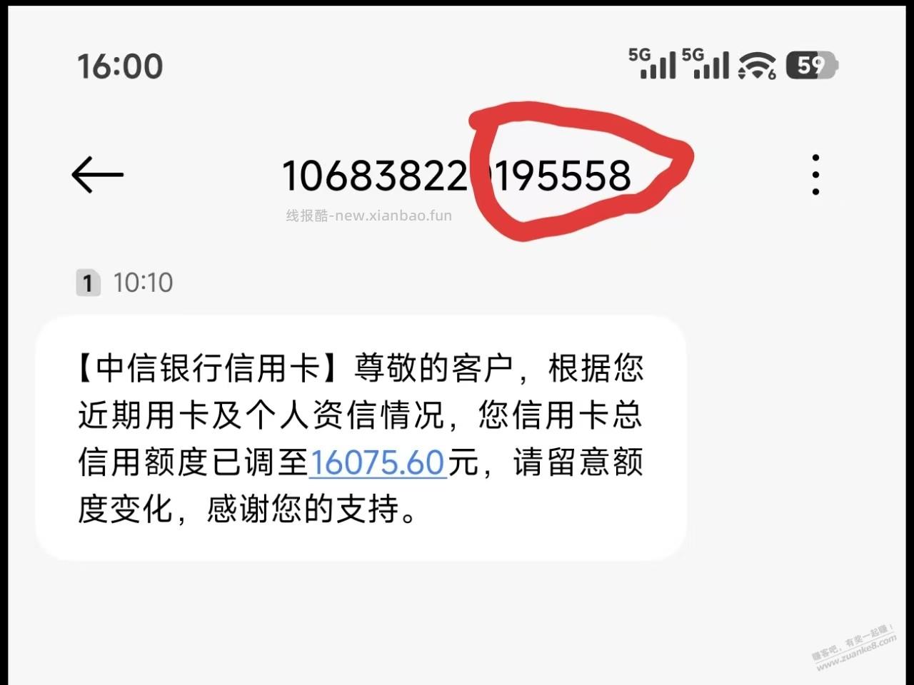 中信是不是，爱发假消息。 - 线报酷