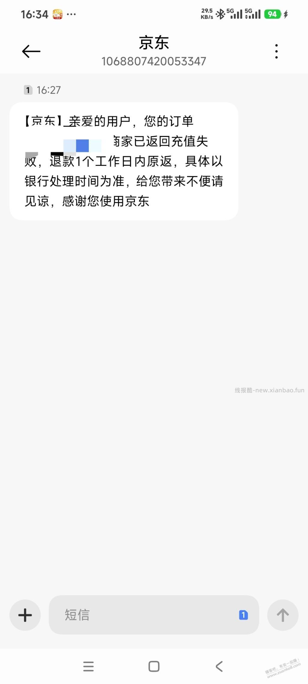 京东百度网盘bug已结束，商家都不用联系 - 线报酷