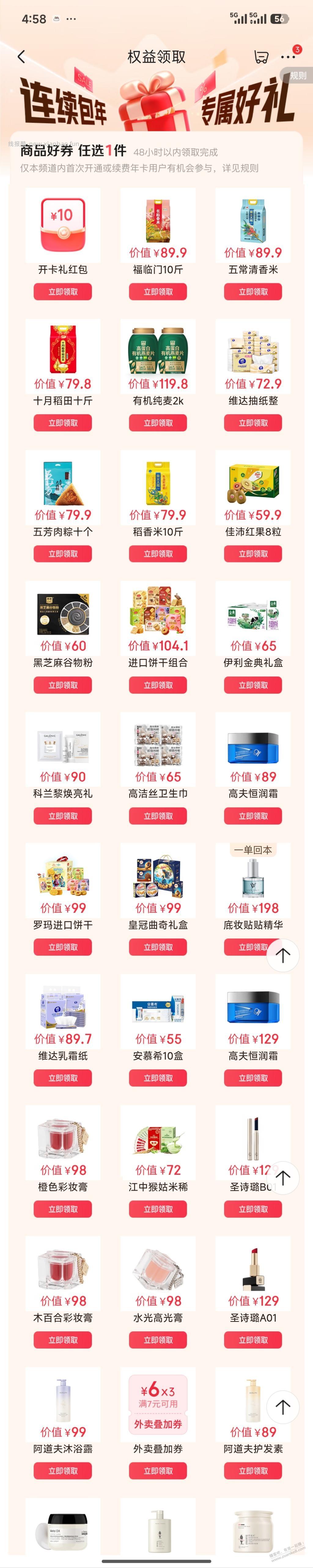 plus开卡礼应该选哪个？ - 线报酷
