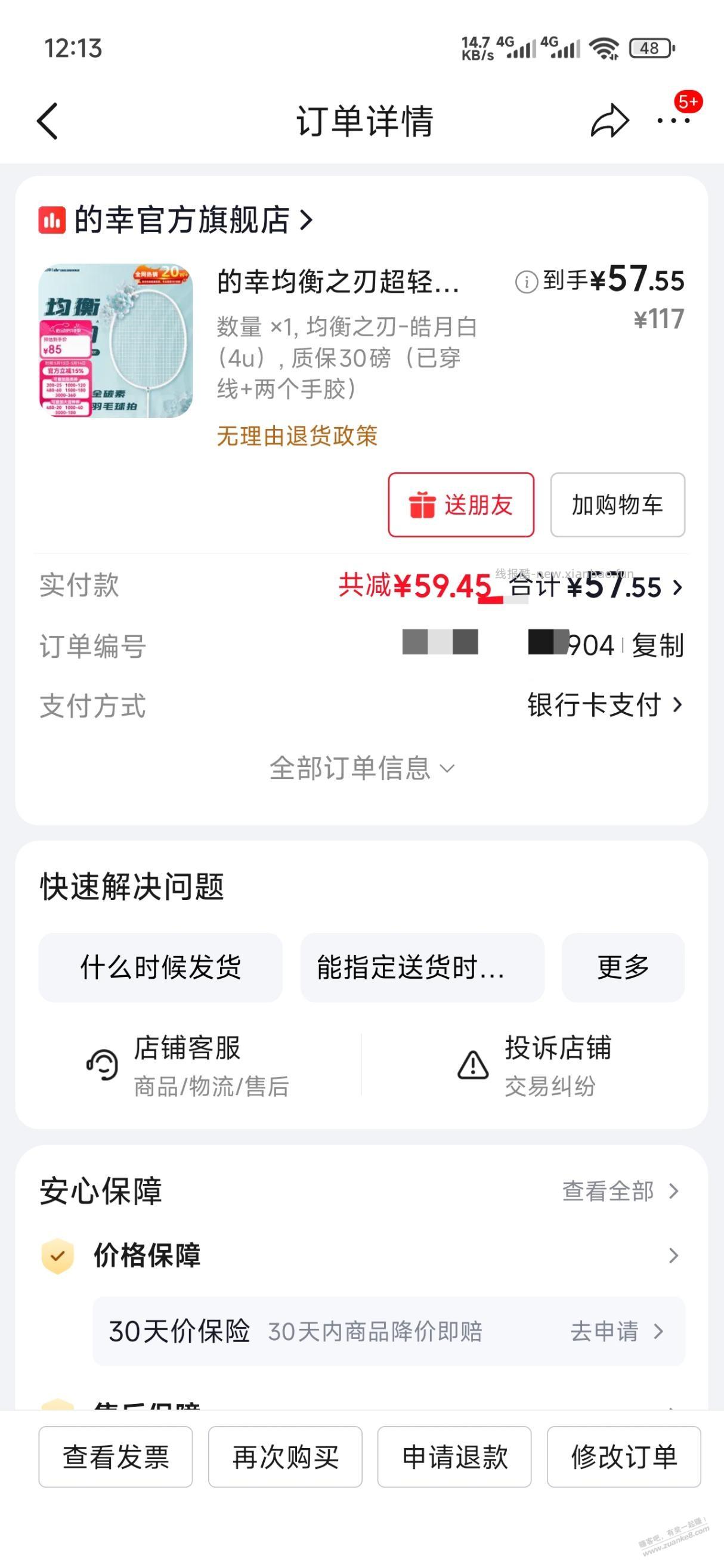 这个羽毛球拍能用吗 - 线报酷
