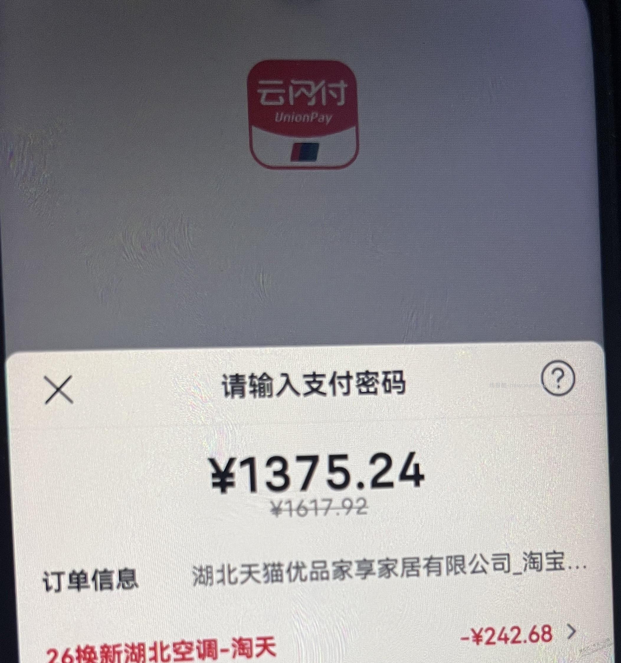 华凌空调HE1ll好价 - 线报酷