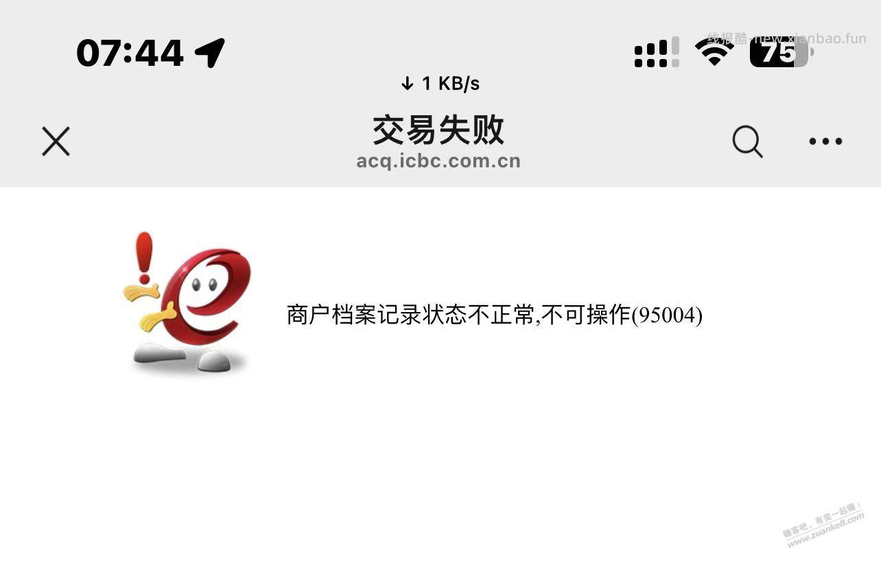 吧码终于挂了。。。。 - 线报酷