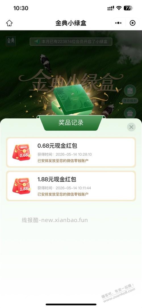 小毛 - 线报酷