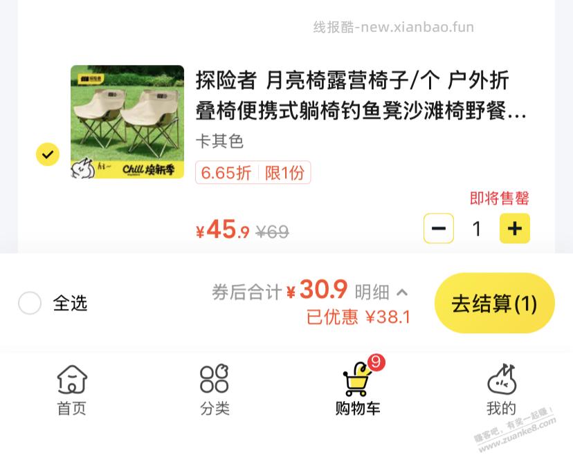 东方树叶12瓶12元好价 - 线报酷 东方树叶12瓶12元好价 - 线报酷