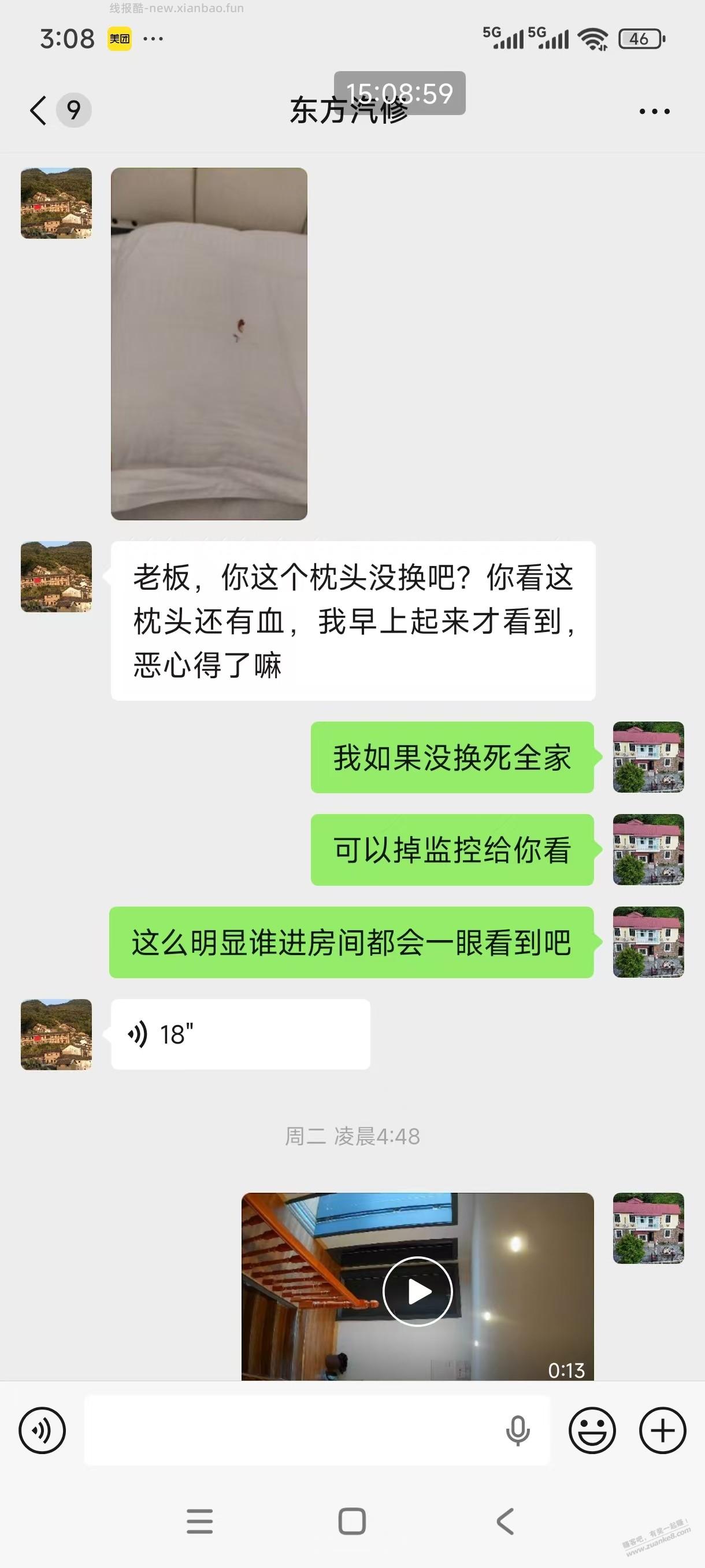 凌晨4点,客人说枕头上有血迹 - 线报酷 凌晨4点,客人说枕头上有血迹 - 线报酷