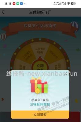 终于不是安慰奖了 刚水三等奖 中行 - 线报酷
