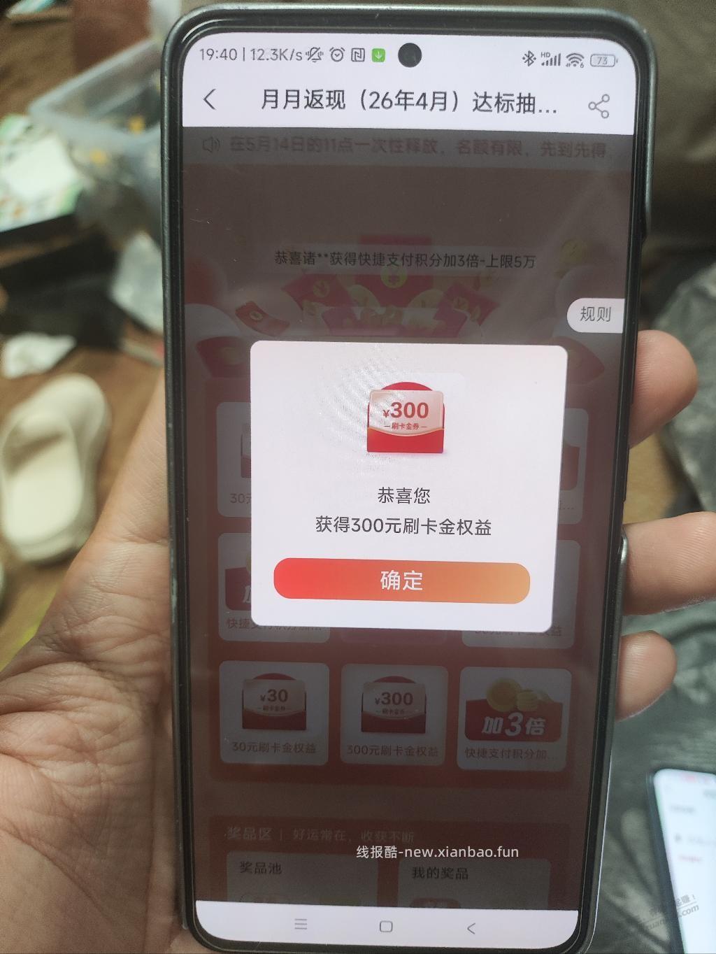 农行刷三万抽了300刷卡金。。。 - 线报酷